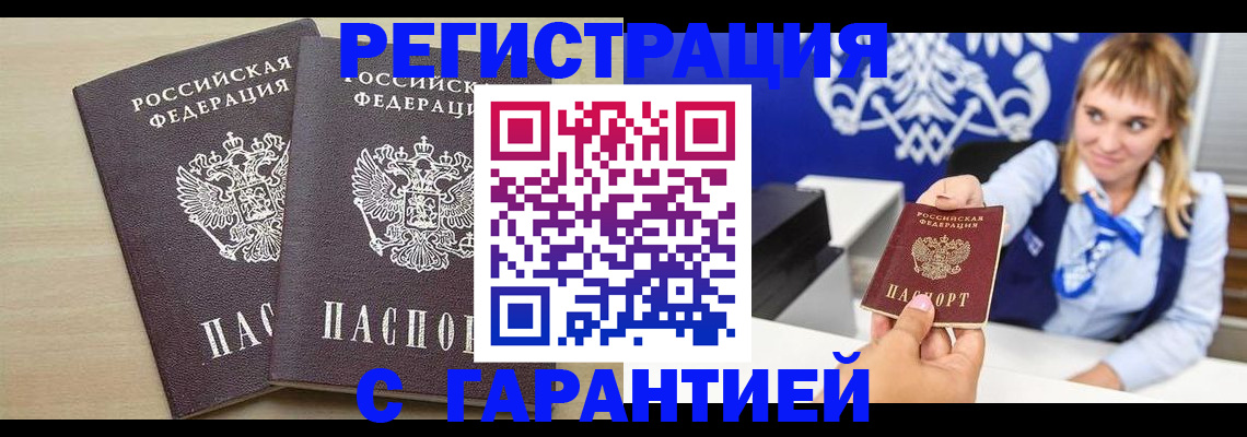 прописка иностранных граждан в Иваново